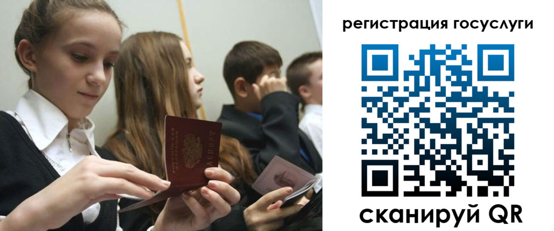 прописка поиск в Балашихе