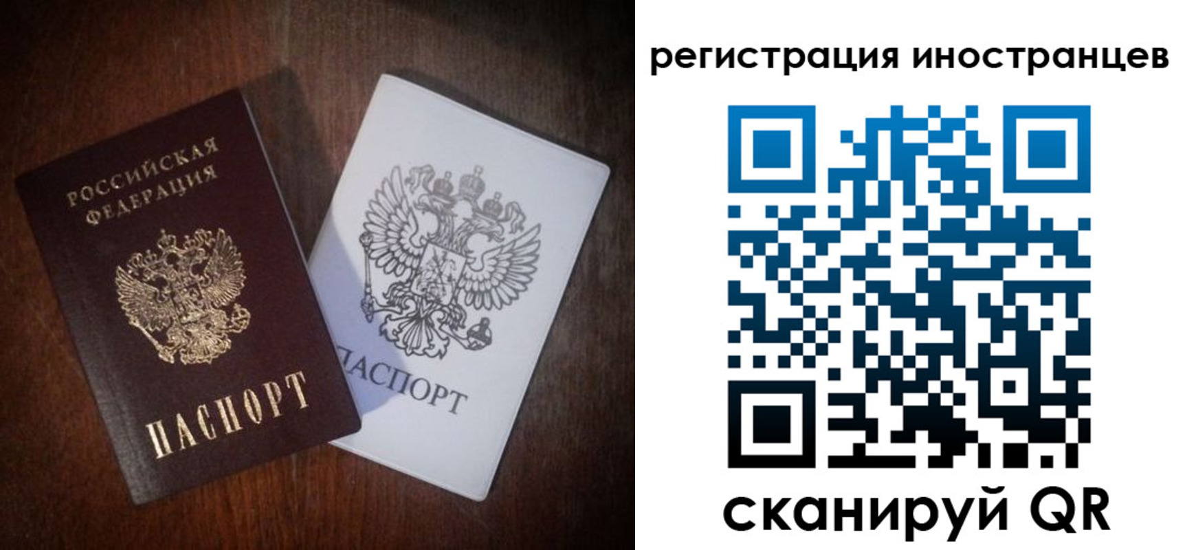 прописка от собственника в Балашихе