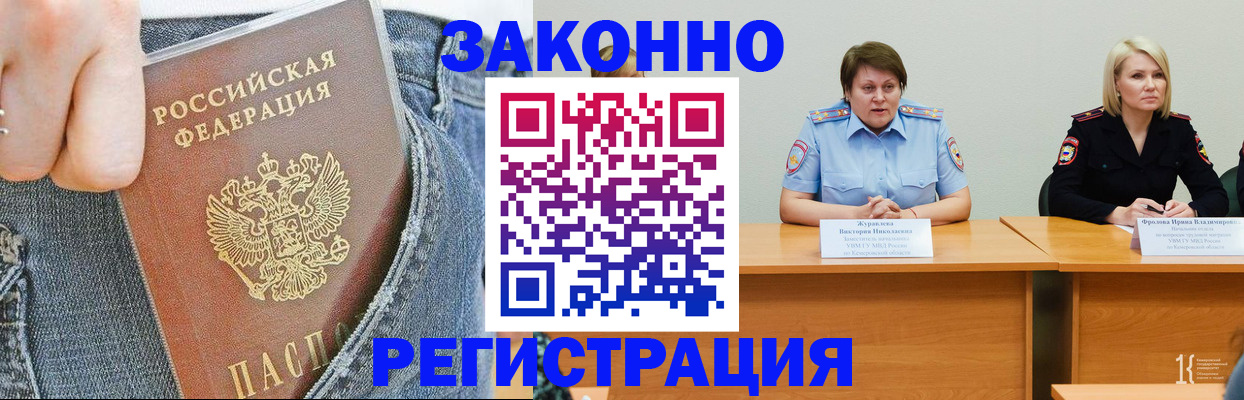 временная регистрация надежно в Балашихе
