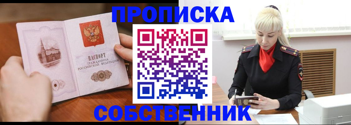 миграционный учет в Балашихе