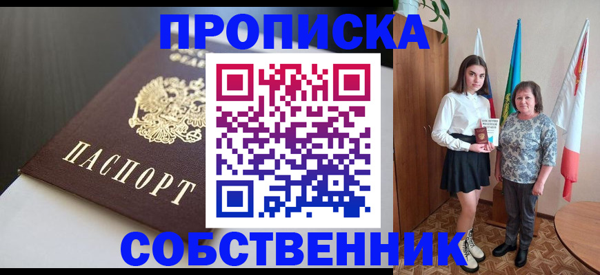 временная регистрация в Балашихе